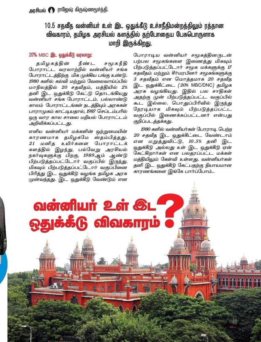 edappadi_sankar's tweet photo. தமிழ்நாட்டில் போலி ஜாதி சான்றிதழ்கள் விநியோகம் 
 
போலி ஜாதி சான்றிதழ்கள் மூலம் இடஒதுக்கீடு அனுபவிப்பு- டாக்டர் ராமதாஸ்

#DrRamadoss #FakeCommunityCertificates #போலிஜாதிசான்றிதழ்கள் #Tamilnadu https://t.co/8Mto1zmSXA