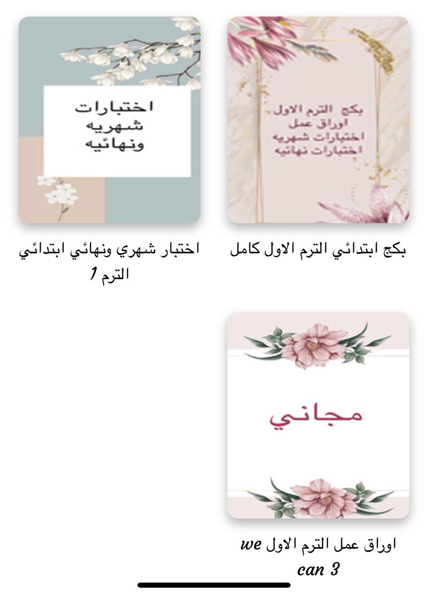 جديد 🔴🔴 we can 3 
اختبار شهري جديد  اضافي
ورقة عمل جديده اضافيه للوحده الثانيه
متوفره في اقسام اعمال الترم الاول
قريبا 🟡 اختبارات شهريه جديده اضافيه للمرحله المتوسطه والثانويه 
<a href="/Abdo7ameed/">عيش المدينة |عبدالله</a>  <a href="/NorahAlSalem_/">#نوره_السالم</a> #الرخصة_المهنية_انجليزي #الرخصه_المهنيه_عام_تربوي