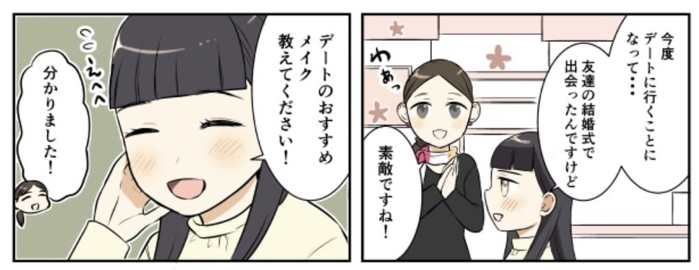 寅尾あかまる『for 第2初心者さん!~BAさんのデパコス知恵袋~』第25話✨
https://t.co/WkRJ13KodE
大丸松坂屋コスメ情報メディアDEPACOで配信💄
それいけシリーズ『BAさん』『DEPACO編集部』『化粧品バイヤー』『コスメフロア責任者』など過去作も全て、無料で配信中です☺️
https://t.co/aN7Z296TZM