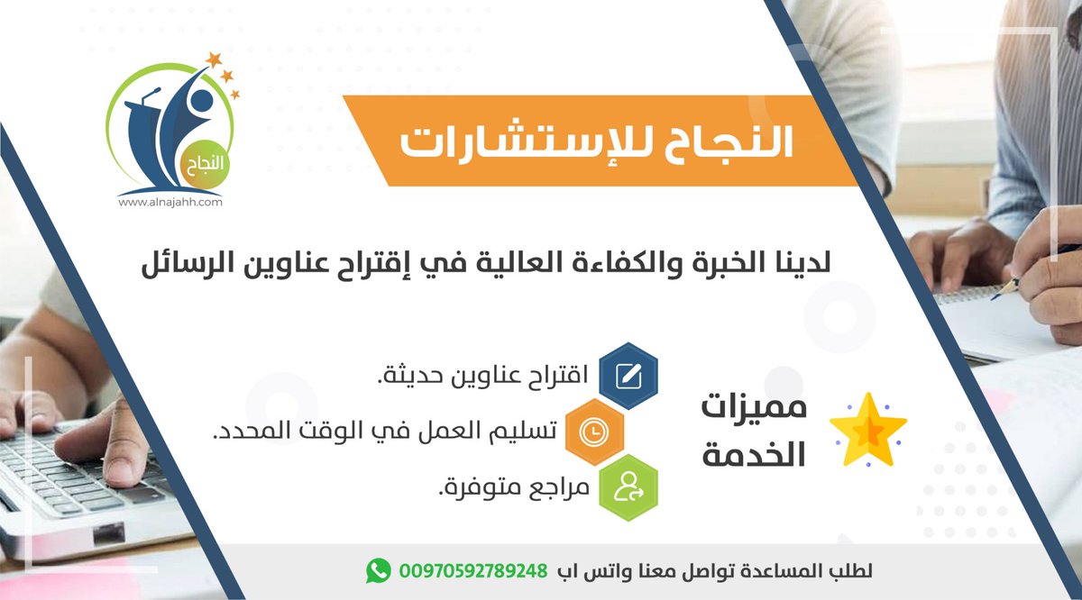 #جامعة_اليمامة #خطة_البحث .. 📲للطلب او الاستفسار تواصل واتساب: