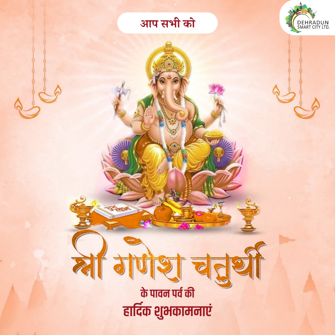 smartcityddun's tweet photo. आप सभी को गणेश चतुर्थी के पावन पर्व की हार्दिक शुभकामनाएं
#HappyGaneshChaturthi #HappyGaneshChaturthi2023 #GaneshChaturthi #GaneshChaturthi2023 #GanpatiBappa #Ganesha #LordGanesha #Bappa #BappaMorya #LordGanesha #Gajanan #Ekdanta #AlareAla #Vighnaharta #Nandan #Chaturbhuj https://t.co/cW1Ao0zcje