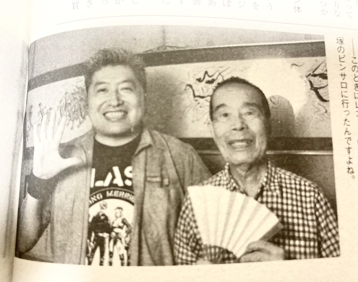 実話BUNKAタブー11月号、吉田豪インタビュー林家木久扇、面白かった。
大御所落語家に対して、落語界の思い出話に限定せず発展期のテレビラジオ雑誌含めたメディア仕事や芸能交友関係を総合的に聴いたインタビューは珍しいので貴重。
笑点メンバーだった小圓遊の奇人ぶりなど落語界の話もしてます。