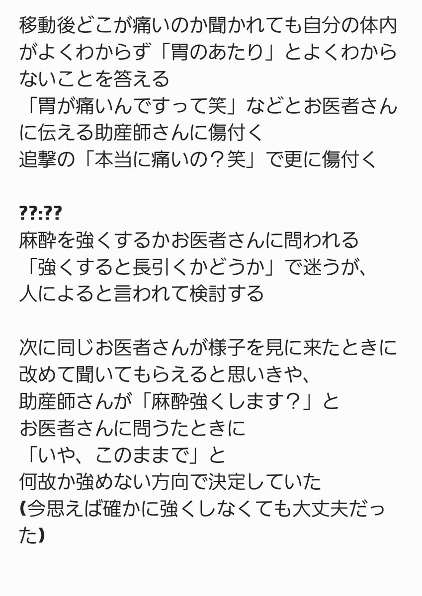 fmtn1129's tweet photo. 自分のための備忘録な出産レポ
1/3 https://t.co/P1ep8Afg5D