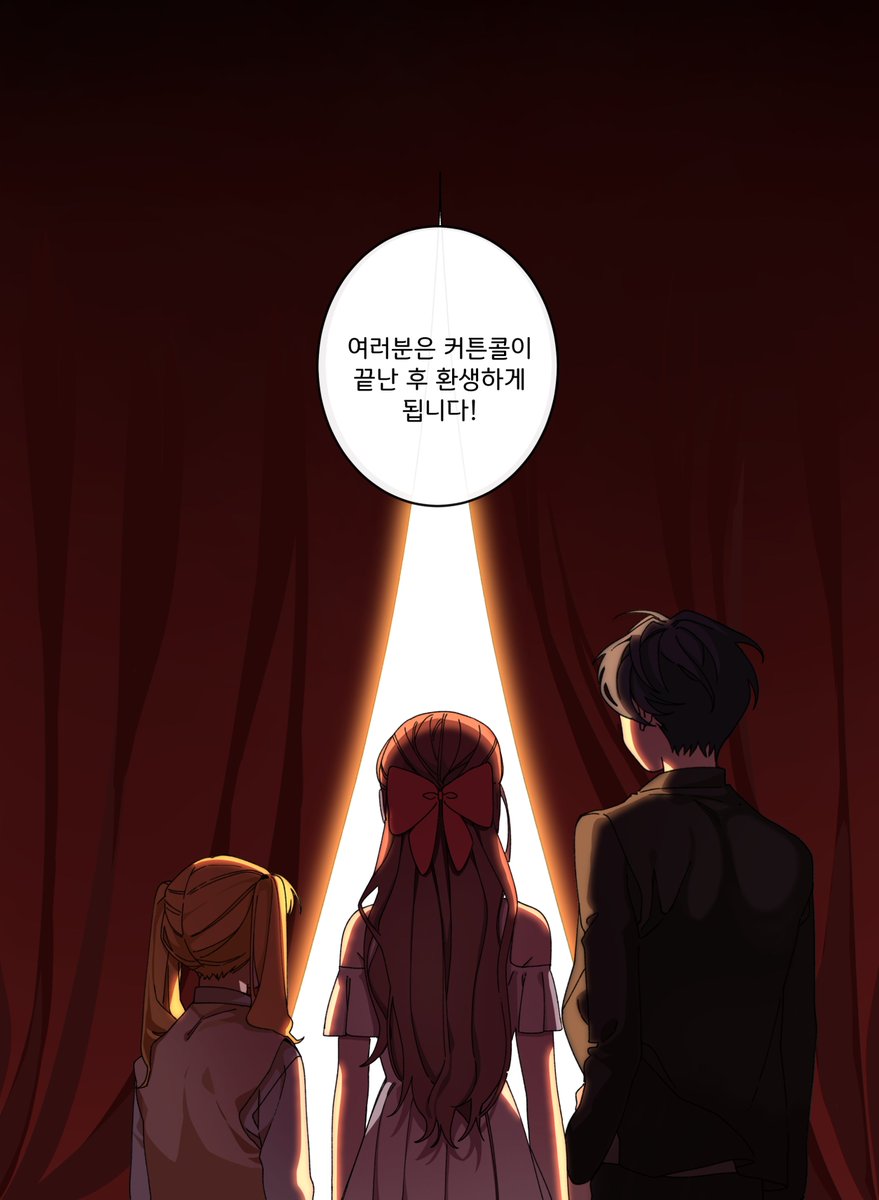 【단편】 𝑪𝒖𝒓𝒕𝒂𝒊𝒏 𝑪𝒂𝒍𝒍💐 (※ 교통사고,사망 소재 有)

『갑작스러운 교통사고로 인해 생을 마감하게 된 신인 아이돌 '스윗드림'의 마지막 무대』

당신의 인생에 멋진 커튼콜을 위해!
posty.pe/kh5pf4