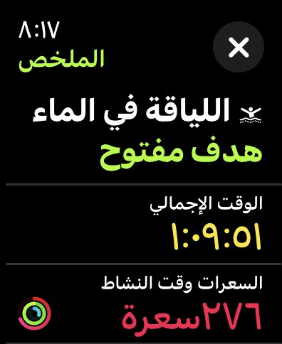 AmalNadhreen's tweet photo. #مشي_الصباح 🏃♀️ #تمرين_الصباح ولله الحمد 🙏🏻
#أكوا_إيروبيكس 🏊🏻♀️ #لياقة_في_الماء
#بودي_موشنز
#حرّك_عالمك
#اللياقة #المشي #جدة
#في_الحركة_بركة
#عش_بصحة
#رابطة_المتكممين
#مجتمع_صحي_رياضي
#الرياضة_للجميع
#كم_خطوة_مشيت #5000steps
#المشي_للصحة #خطوات_الصباح
#دربنا_صحي #ابدأ_الآن
#كم_مشيت_اليوم #٥٠٠٠خطوة
#تحدي_المشي
#ساعة_آپل #AppleWatch