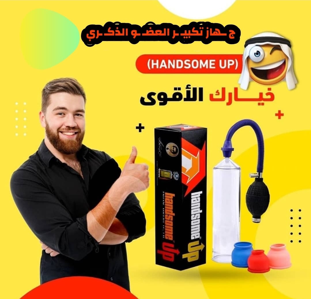 rwanp12's tweet photo. #شيماء_سبت
.
.
 
.                  .✔✔ جديد✔✔
💥.إشتري منتجين وإحصل ع الثالت مجانا 💥
للتواصل واتساب ع الرقم التالي 
.00966581063264
.

.
.
. https://t.co/QgVFhAVnya