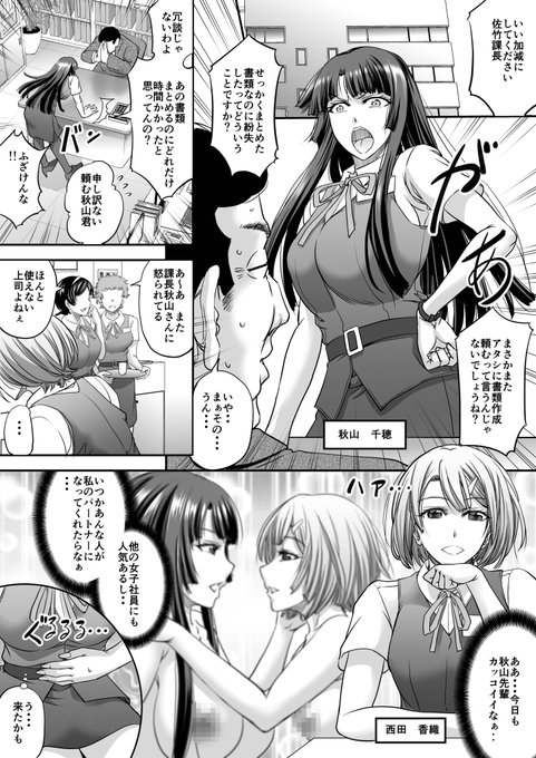 #コミッション #新作 #総集編 スカ同人やっと完了です～(結構時間かかった・・)… 