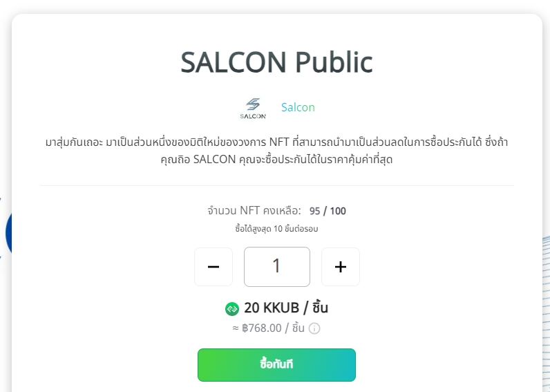 salconnft's tweet photo. ตัวอย่างบางส่วนของการรับส่วนลดประกันถ้าถือ "SALCON" payless insure solition 🦅 ไว้  
.
https://www.bitkubnftดอทcom/gashapon/461
.
Holder ที่ mint แล้ว ใช้ส่วนลดได้ทันที ใครยังไม่ได้ mint สามารถ mint ได้ https://t.co/02kVAkhuGb