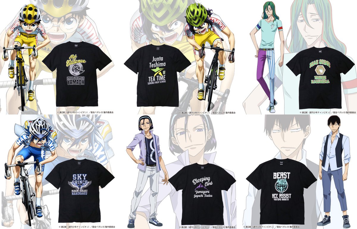 【弱虫ペダル LIMIT BREAK】Tシャツ・デスクマット・ステッカー予約受付が本日までです‼️

予約期間：⚠️≪本日≫まで⚠️
🔔予約終了後、再販の予定はございません🔔

お買い忘れのないようにお願い致します😉
ご予約はこちらから⬇️
subroll.stores.jp/?category_id=6…

#yp_anime  #弱ペダ