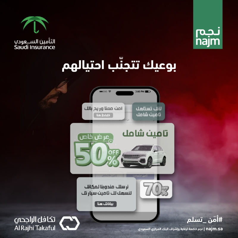 تكافل الراجحي tweet media