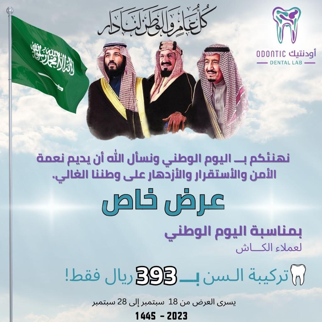 Odontic Lab tweet media