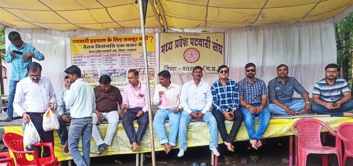 #2800की_घोषणा_पूरी_करो 
2800 ग्रेड पे की मांग में आज से क्रमिक भूख हड़ताल पर रतलाम के पटवारी