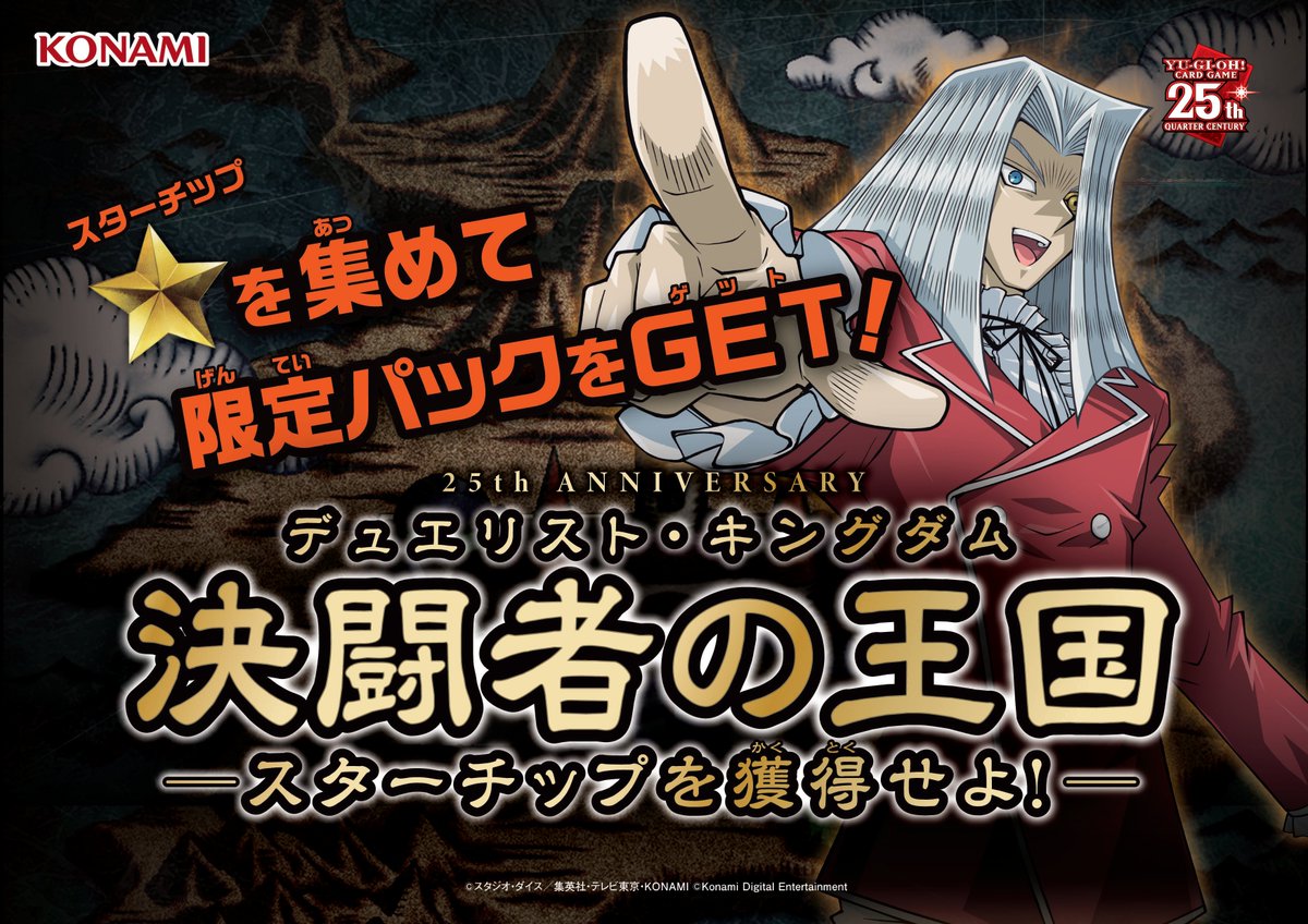 公式】遊戯王OCG on X: 公式】遊戯王OCG on X: