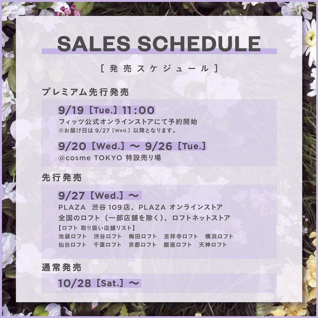 ariana_japan's tweet photo. 「アリアナ・グランデ プロデュース香水」から約2年ぶりの新作「ゴッドイズアウーマン」がついに日本上陸✈️🇯🇵

日本上陸を記念し、9月20日（水）から26日（火）までの１週間、 @cosme TOKYOにてポップアップ ストアを開催いたします🎉🎊

■アットコスメトーキョーポップアップストア詳細
開催期間：2023年9月20日（水）～2023年9月26日（火）
開催場所：@cosme TOKYO（東京都渋谷区神宮前1丁目14番27号）
ご購入者様プレゼント内容：ゴッドイズアウーマン オードパルファム を1点以上お買い上げのお客様に「コースターセット（6枚1セット）」をプレゼントいたします。
※ノベルティのお渡しはお1人につき1つまでとなります。
※数量限定のため無くなり次第終了となります。

また、本日よりフィッツオンラインストアにて先行予約開始となります📢💜

■フィッツオンラインストア先行予約受付詳細
予約期間：2023年9月19日（火）12:00～
販売サイト：フィッツオンラインストア（ https://t.co/933W6sSOib）
お買い上げのお客様に、「スリープマスク＆ポーチセット」 ・ 「コースターセット（6枚1セット）」のうちどちらかランダムで1つと、ゴッドイズアウーマンカードをお届けいたします。
※全て数量限定のため無くなり次第終了となります。

アリアナが、自身の楽曲「GOD IS A WOMAN」をテーマに、「全ての女性にしなやかさと強さ、自信を持って生きて欲しい」というメッセージを込めた香水です。お楽しみに🕊🌿

#アリアナ香水 #アリアナグランデ香水 #ゴッドイズアウーマン #GodIsAWoman
#アリアナ #アリアナグランデ