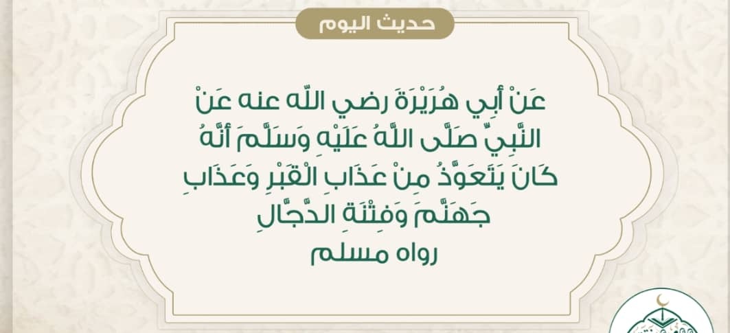 تعلموا حديثاً اليوم