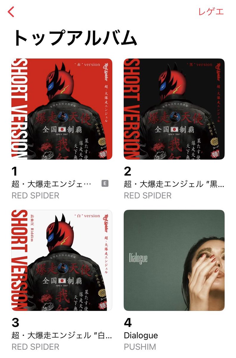 Amazon.co.jp: 超 ・ 大爆走エンジェル: ミュージック