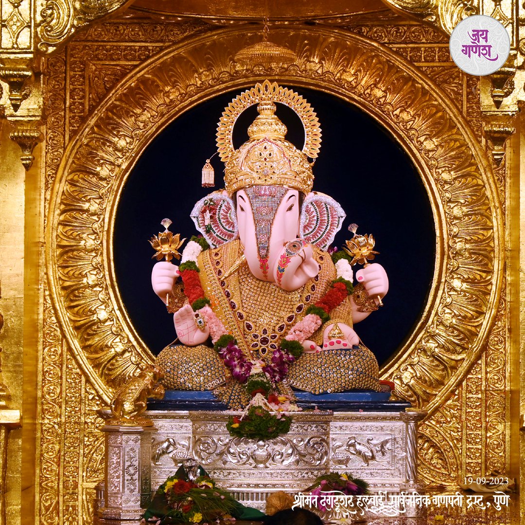 DagdushethG's tweet photo. 🌱🌺 श्रीगणेश चतुर्थी 🌺🌱
मंगळवार, दि. १९ सप्टेंबर २०२३

सर्व गणेश भाविकांना श्रीगणेश चतुर्थीच्या हार्दिक शुभेच्छा !
https://t.co/CW7Tnb7eKb

#shrimant #shrimantmoraya
#shrimantdagdusheth
#dagdusheth #dagdushethganpati #pune #ganeshotsav2023 #ganeshutsav #festival2023 https://t.co/JMLFdw8j8m