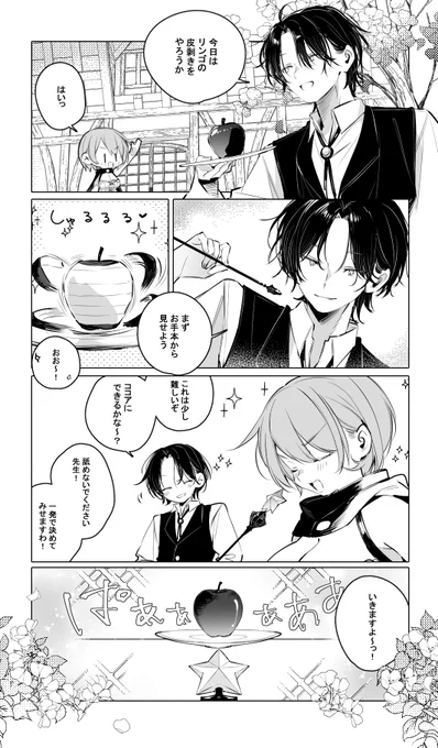見習い魔女ココアちゃん4 