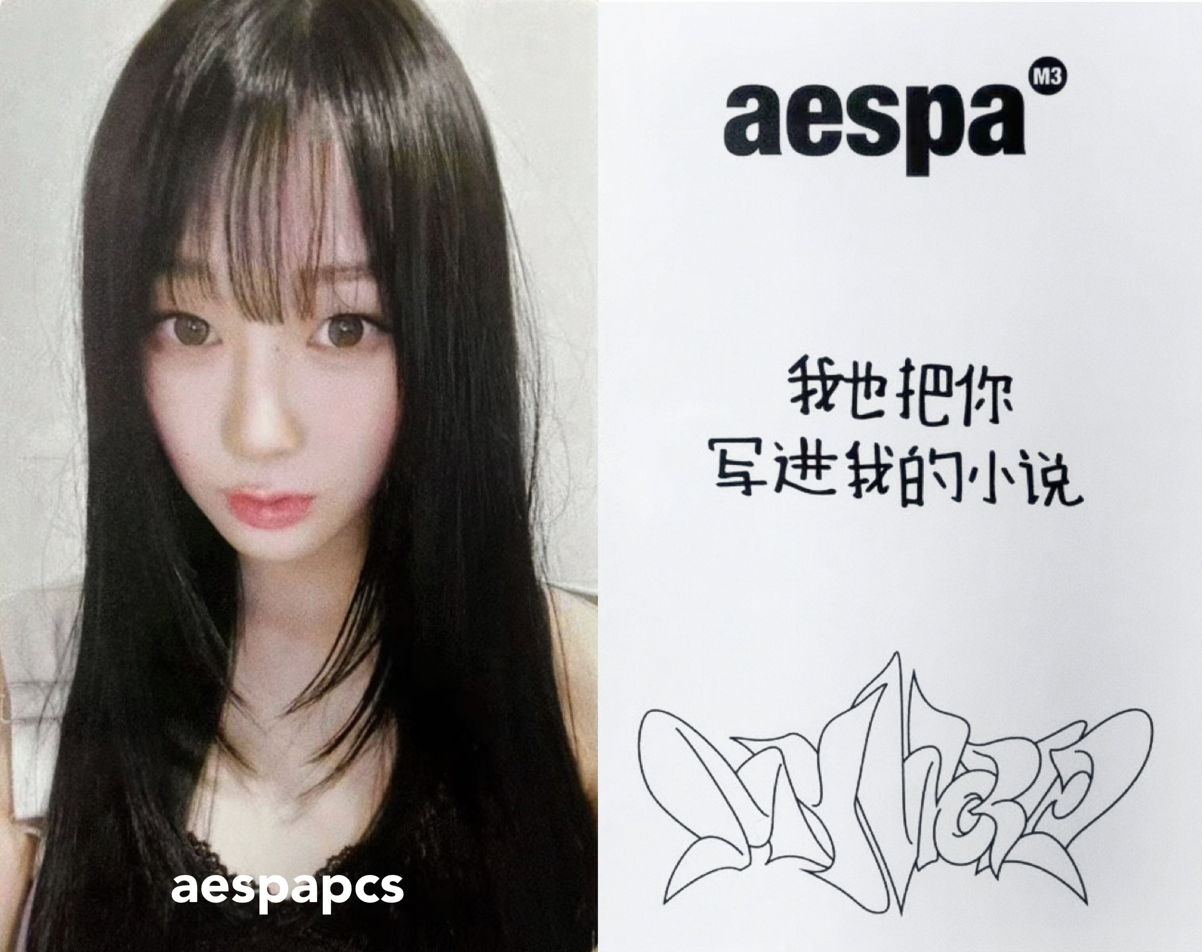 에스파 ✢ 포카 on X: 