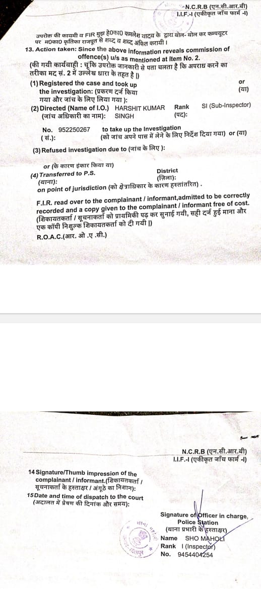 ShuklaJi4604830's tweet photo. माननीय मुख्यमंत्री श्री योगी जी से प्रार्थना है कि उक्त प्रकरण को संज्ञान में लेकर न्याय करें क्योंकि सीतापुर की थाना महोली पुलिस द्वारा अभियुक्त को थाने से ही छोड़ दिया गया है एवम् तहरीर के अनुसार समुचित धाराओं में मुकदमा नहीं लिखा गया है 
@myogiadityanath 
@dgpup 
@CMOfficeUP https://t.co/NyDALui4KW