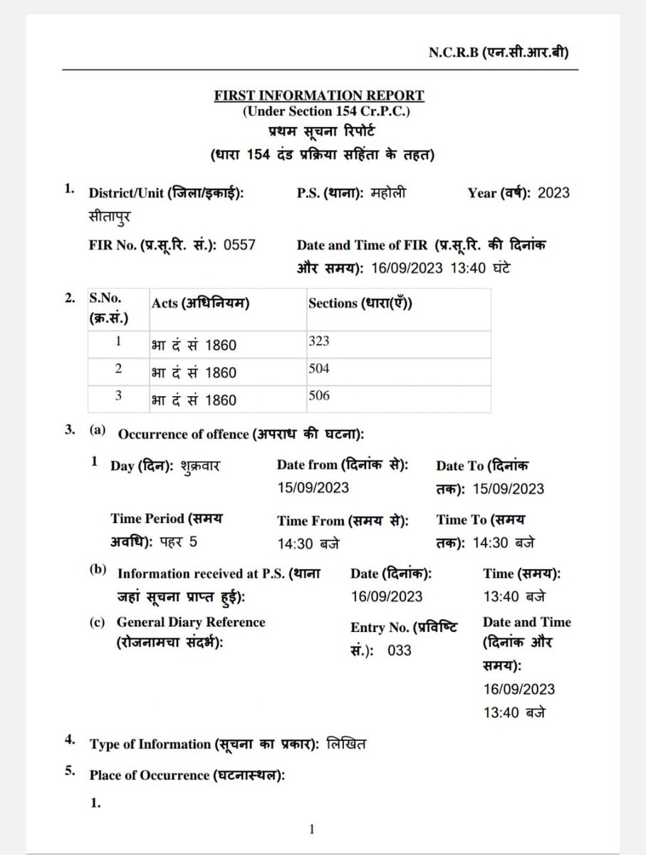 ShuklaJi4604830's tweet photo. सीतापुर की थाना महोली पुलिस द्वारा अभियुक्त को थाने से छोड़ दिया गया और हमारे संगठन के प्रदेश उपाध्यक्ष के विरुद्ध ही फर्जी मुकदमा दर्ज कर दिया गया।कृपया उच्च अधिकारी संज्ञान में लेवें।
@myogioffice 
@dgpup 
@Igrangelucknow 
@PRESIDENTIHRPO 
@CMOfficeUP 
@sitapurpolice 
@aajtak https://t.co/CYgrRZzzow