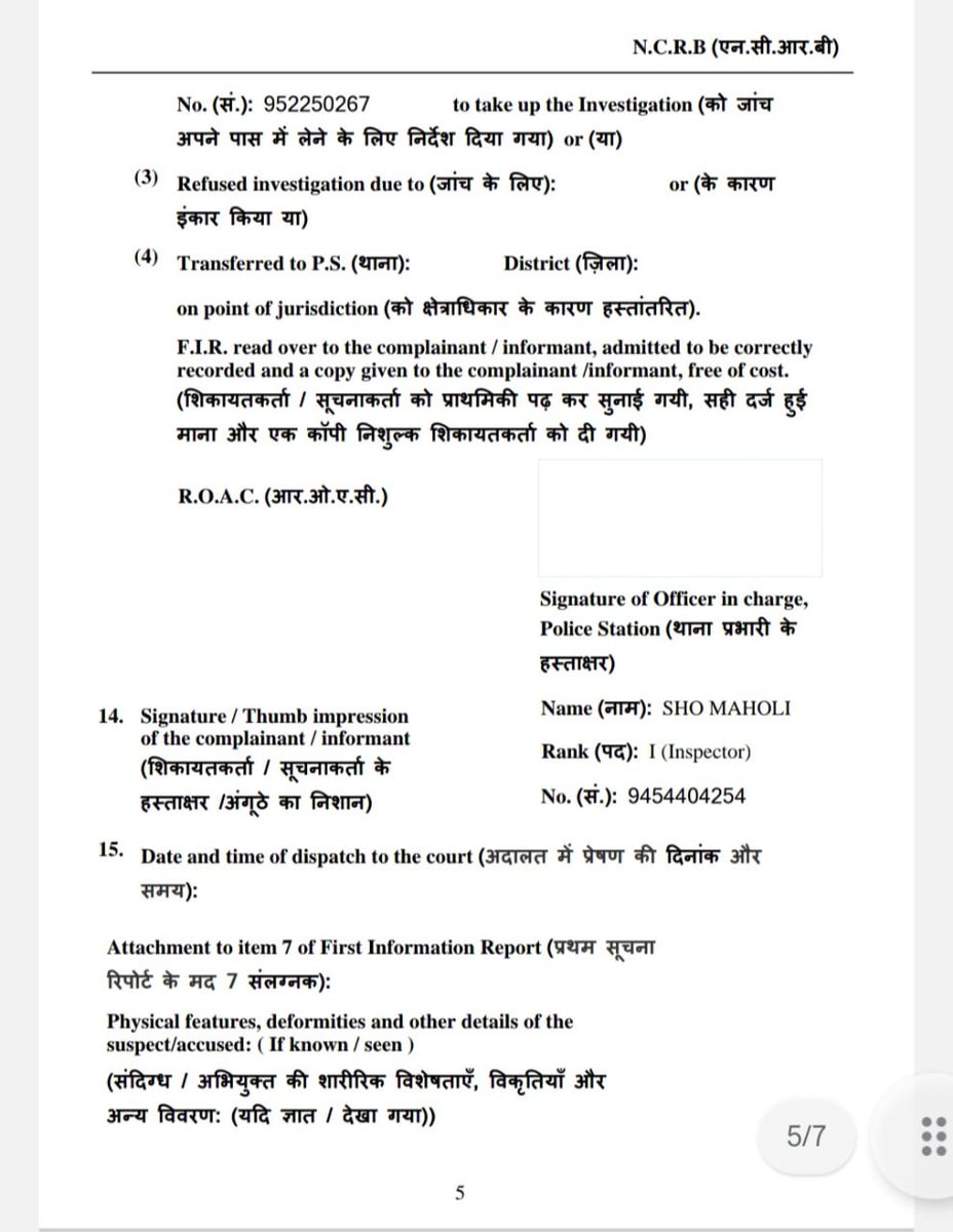 ShuklaJi4604830's tweet photo. सीतापुर की थाना महोली पुलिस द्वारा अभियुक्त को थाने से छोड़ दिया गया और हमारे संगठन के प्रदेश उपाध्यक्ष के विरुद्ध ही फर्जी मुकदमा दर्ज कर दिया गया।कृपया उच्च अधिकारी संज्ञान में लेवें।
@myogioffice 
@dgpup 
@Igrangelucknow 
@PRESIDENTIHRPO 
@CMOfficeUP 
@sitapurpolice 
@aajtak https://t.co/CYgrRZzzow