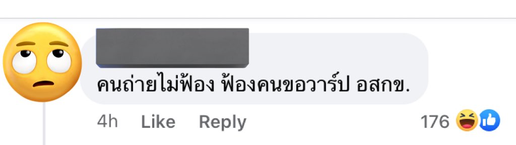 benjamin__40's tweet photo. มึงไม่รู้จักคำว่า consent กันเหรอวะ หรือว่าไม่ฉลาด คือเขาถ่าย sextape กันผู้หญิงเขายินยอมให้ถ่าย แต่มันก็ไม่ได้หมายความว่าเขาอยากให้คนอื่นที่ไม่ใช่แฟนมาดูป้ะ ยังจะมาถามโง่ๆว่าทำไมไม่ฟ้องคนถ่าย มาฟ้องคนขอวาร์ปทำไม คือเขาไม่ได้อยากให้มึงด���ไง โง่ป้ะเนี่ย #เบียร์TheVoice https://t.co/ArFnraTKrz