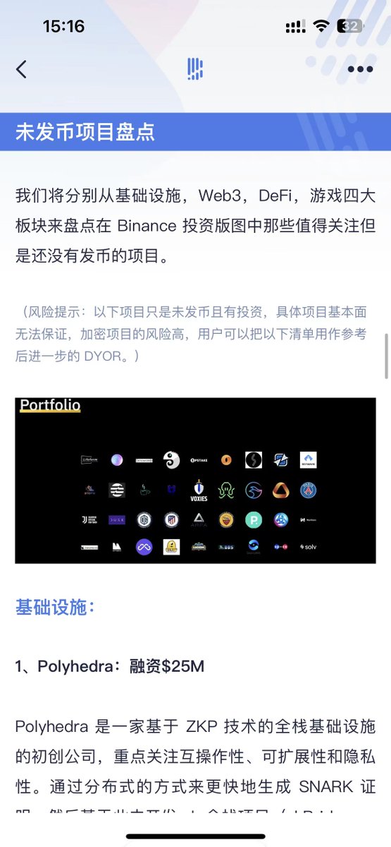 其中某项目，2年前我花了5u撸了些创世nft，现在价值一两千u，若再来个空投，翻二三十倍，算不算万倍收益？