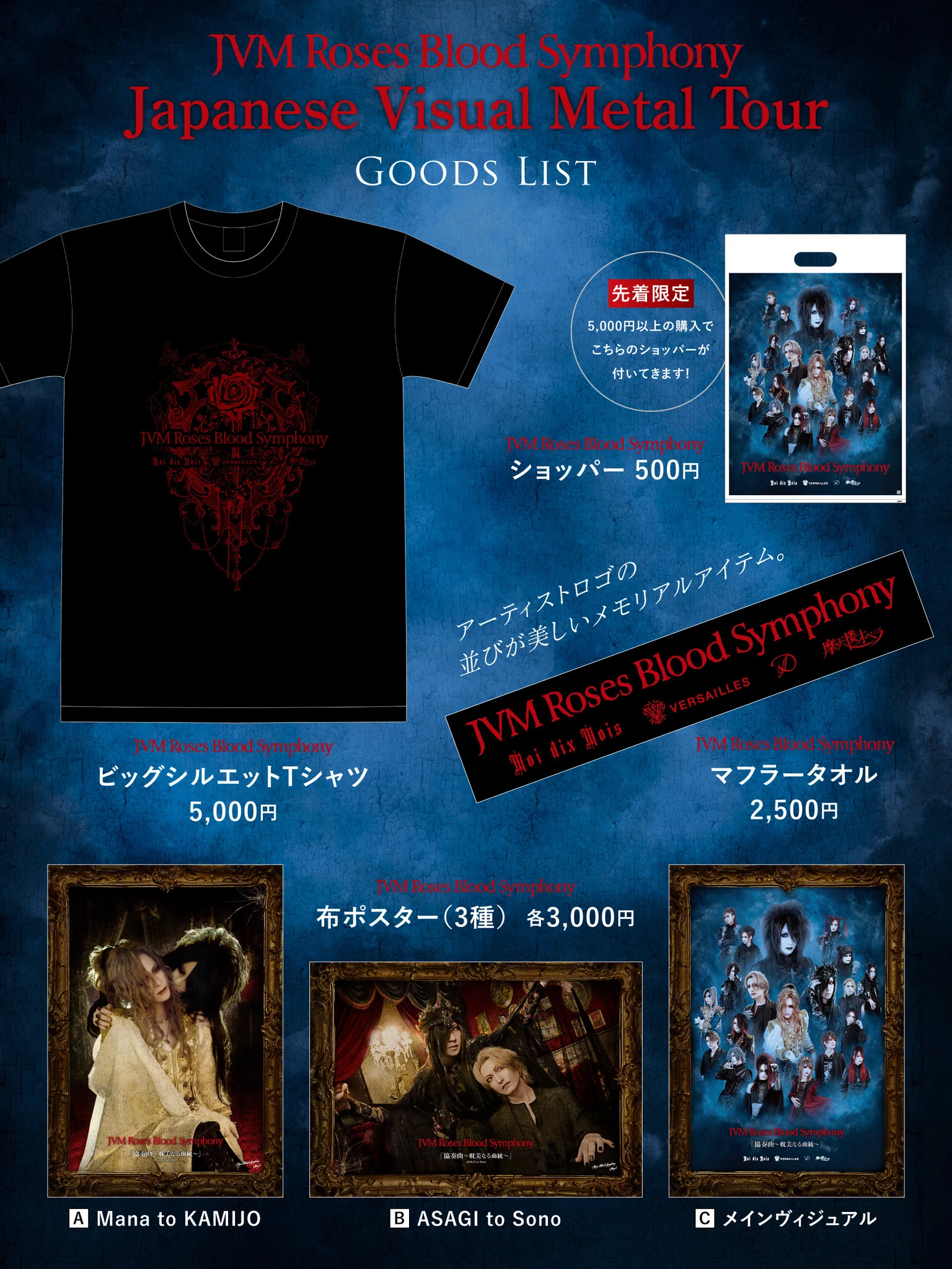 JVM Roses Blood Symphony (@JVMRBS_Official) / X