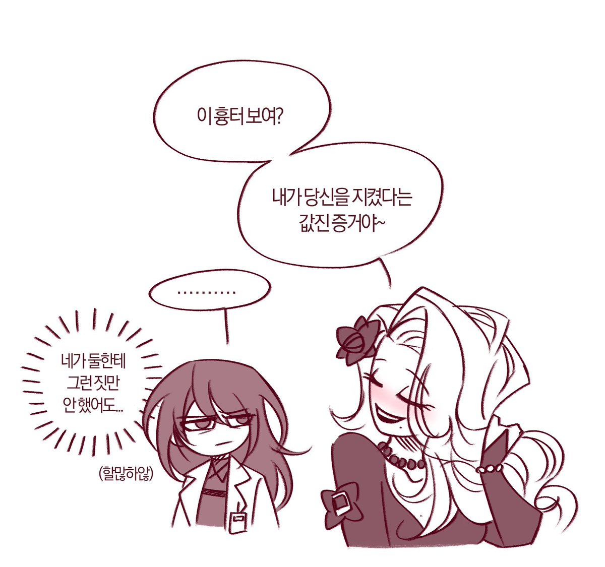 국장의 할일: 카베르네의 헛소리 감당하기 <NEW