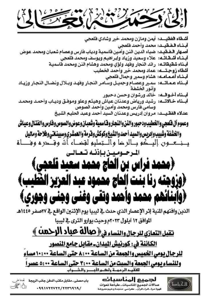 More than 100 #Syrians dead in #Libya flood,

Shadi lost all his belongings, including identification papers, in the disaster, Qalaaji said.

"He has no past, no present, no future."

<a href="/AFP/">AFP News Agency</a>  👇👇👇
shorturl.at/EL234