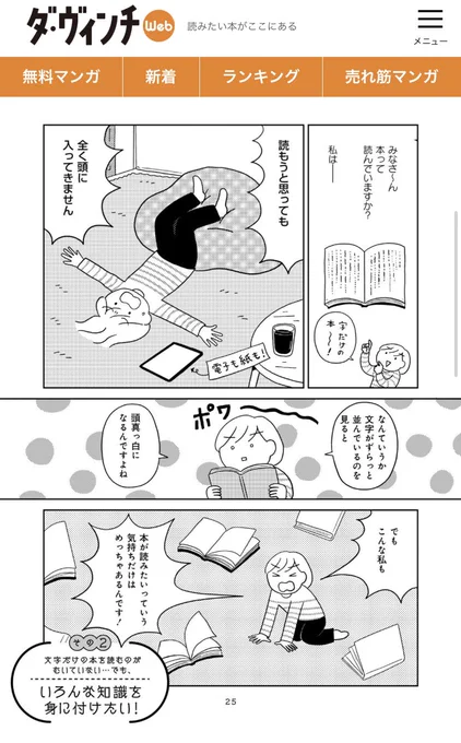 ダ・ヴィンチWebにて「めんどくさがりやの自分の機嫌を取る暮らし」をゲスト連載させていただいてます📕 今日は「本が読めないけど本を読みたいんじゃー!」の前編が更新されました! よろしくお願いいたします😀  https://ddnavi.com/serial/1176537/a/
