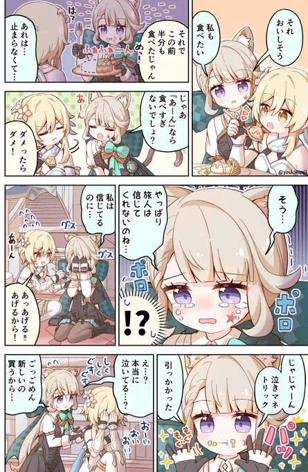 #リネット 