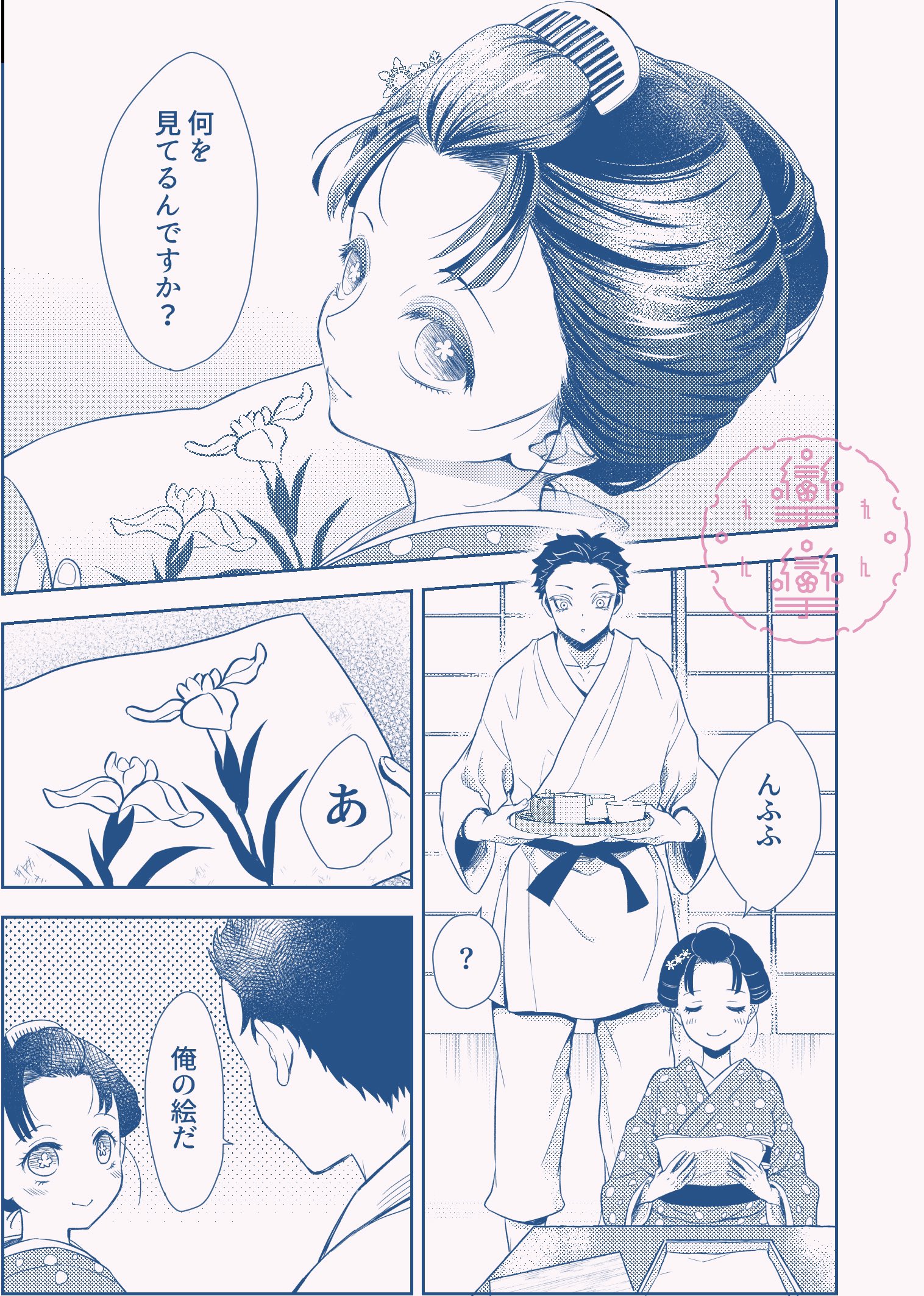 狛恋贈り物合同誌攣攣 - Suche / X