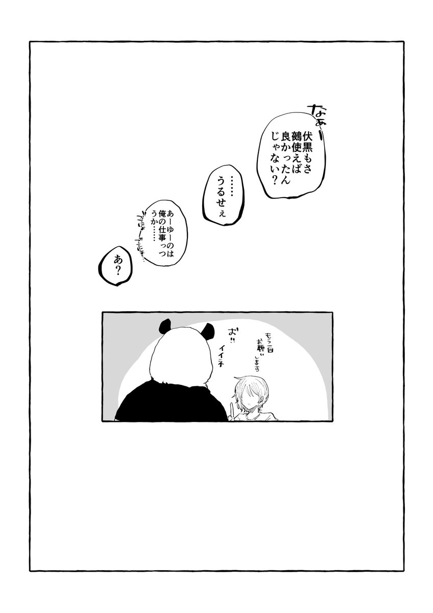 siba_aoo's tweet photo. #じゅじゅプラス
#jujuプラス

伏🐺

受け身の練習をするはずだったお話。

⚠️自己満夢漫画
⚠️夢主姿あり、セリフあり https://t.co/3hoVkFgysa