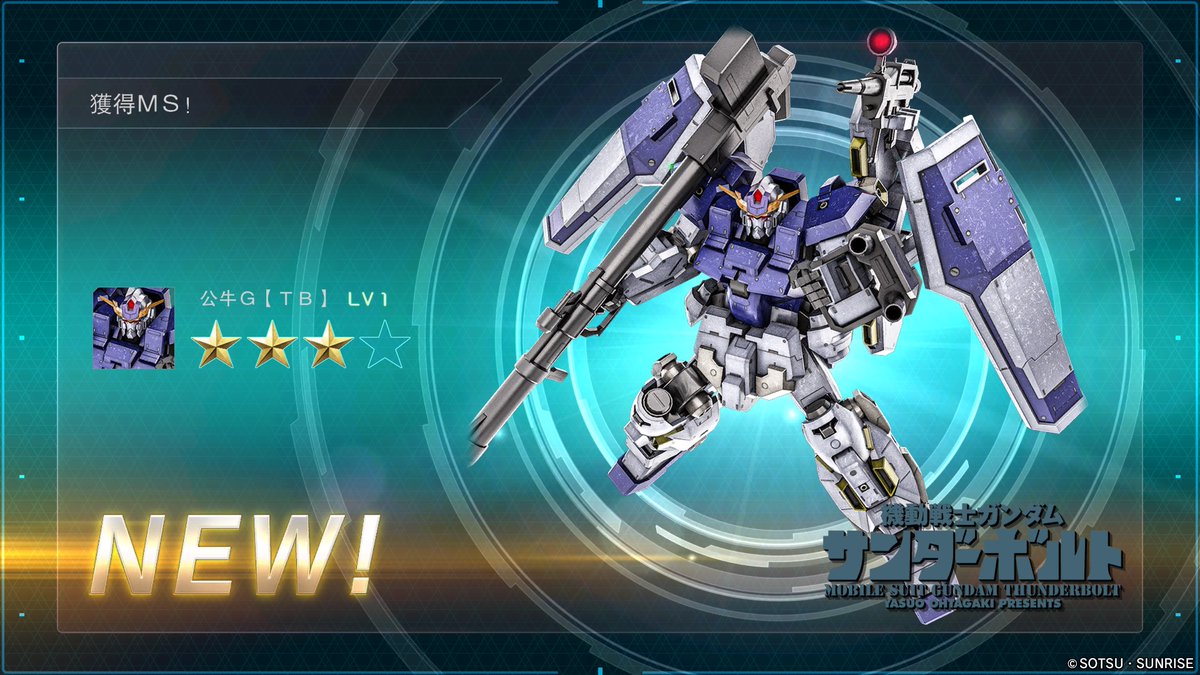 #PS5Share, #MOBILESUITGUNDAMBATTLEOPERATION2