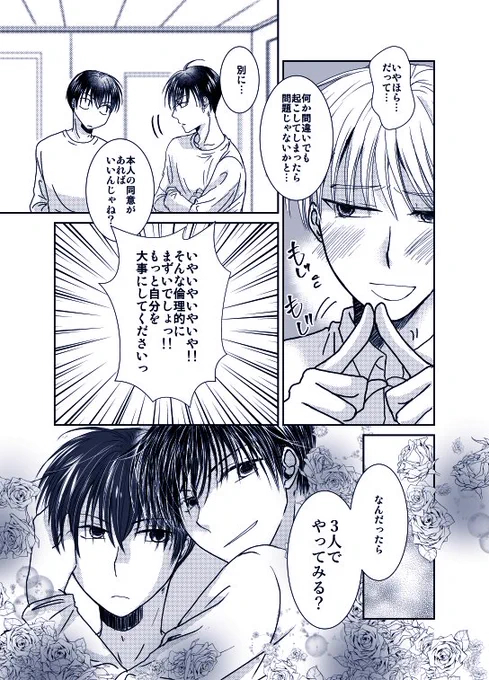 魅惑のお誘い 