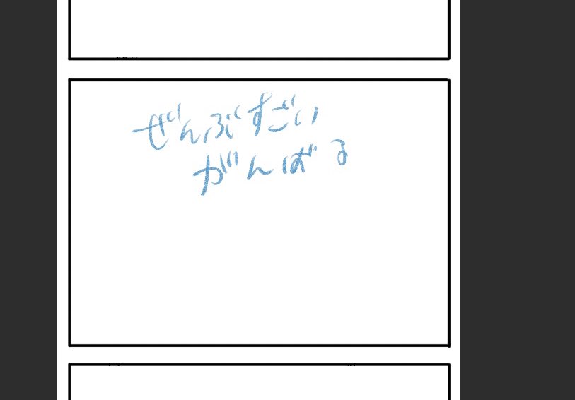 自分、ぜんぶすごいがんばるらしいです 
