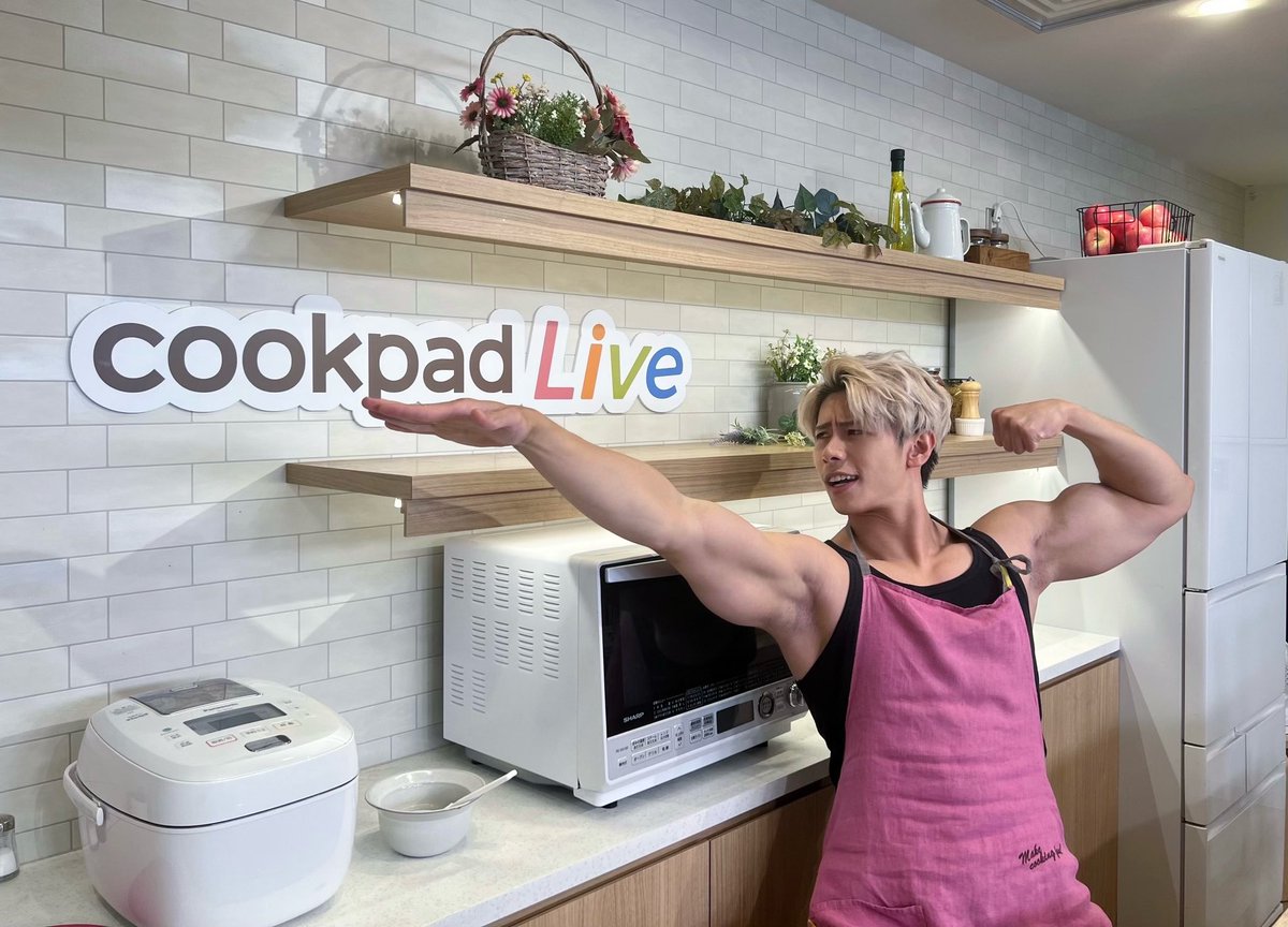 cookpad live 桜庭大翔SPクッキング
ご来場、そしてご視聴いただき
誠にありがとうございました！！

めっちゃ笑ったな
楽しかったぜ🍛