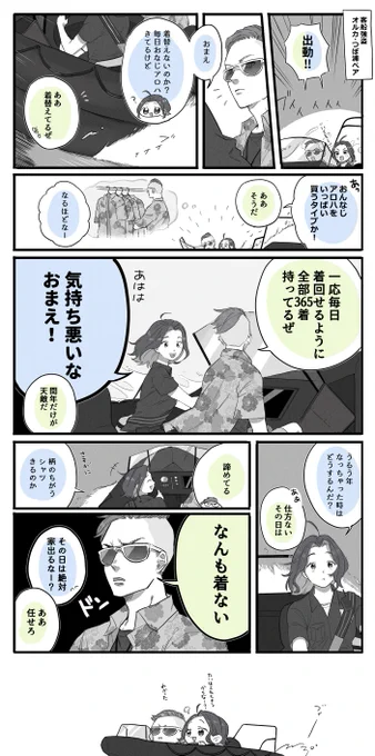 オルカちゃんとつぼ浦のコンビ、好き
 #ストグラファンアート 
