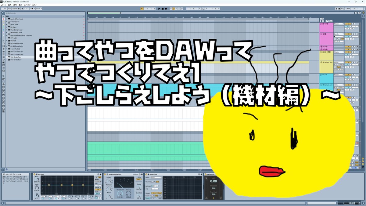 うおおおブログを更新しました！新シリーズ『曲ってやつをDAWってやつでつくりてえ』はじめます！！！！！！！！！！！！ #きょくだう 

曲ってやつをDAWってやつでつくりてえ1～下ごしらえしよう（機材編）～ – 【公式サイト】温泉マーク-Auto-Tune VTuber- 
on1000mark.club/2023/09/19/604/