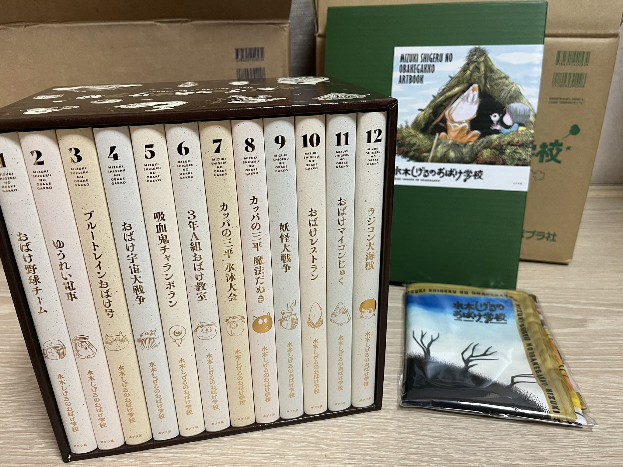 水木しげるのおばけ学校|水木しげる生誕100周年豪華記念BOX 水木しげるのおばけ学校|水木しげる生誕100周年豪華記念BOX
