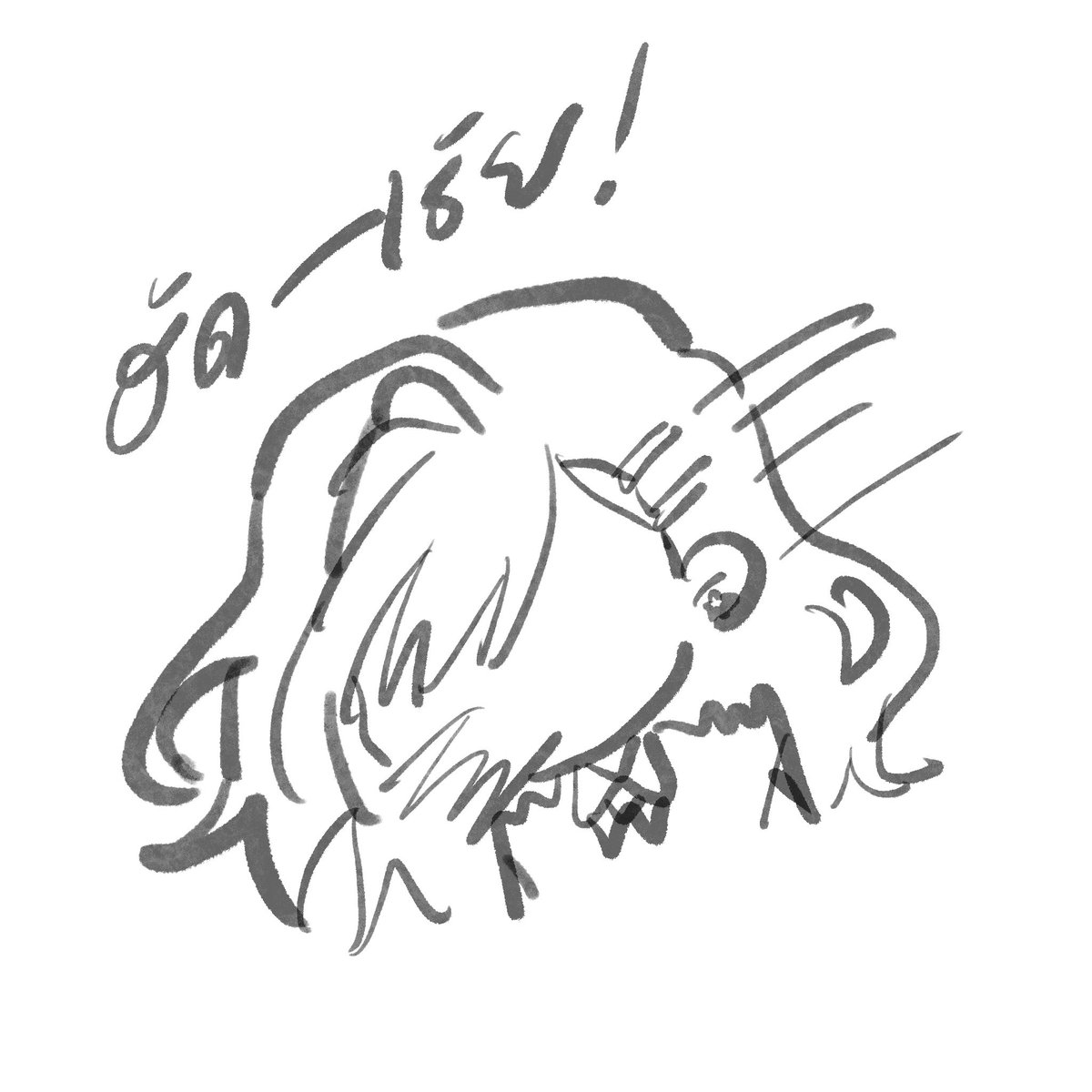 Ameri_SHC's tweet photo. ( คัยนินทา ) https://t.co/E373FH0g4o