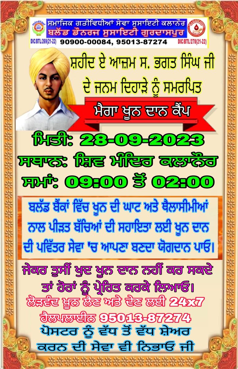 purewal390's tweet photo. ਕਿਰਪਾ ਕਰਕੇ ਖ਼ੂਨ ਦਾਨ ਕਰਨ ਲਈ ਵੀ ਆਓ ਅਤੇ ਹੋਰਾਂ ਨੂੰ ਖੂਨ ਦਾਨ ਕਰਨ ਲਈ ਪ੍ਰੇਰਿਤ ਕਰਕੇ ਲਿਆਓ। ਇਸ ਪੋਸਟਰ ਨੂੰ ਵੀ ਸ਼ੇਅਰ ਕਰ ਦਿਓ ਜੀ।
@dprogurdaspur @BatalaPolice @DrAmrindersing8 https://t.co/PqXy25ync9