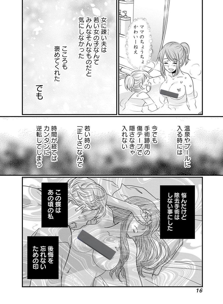 3万のオリシャン、5万の投げ銭。 コンカフェにハマる娘が、何で稼いでいるか分かる… 1996年に、無敵だった私には…。4/11 