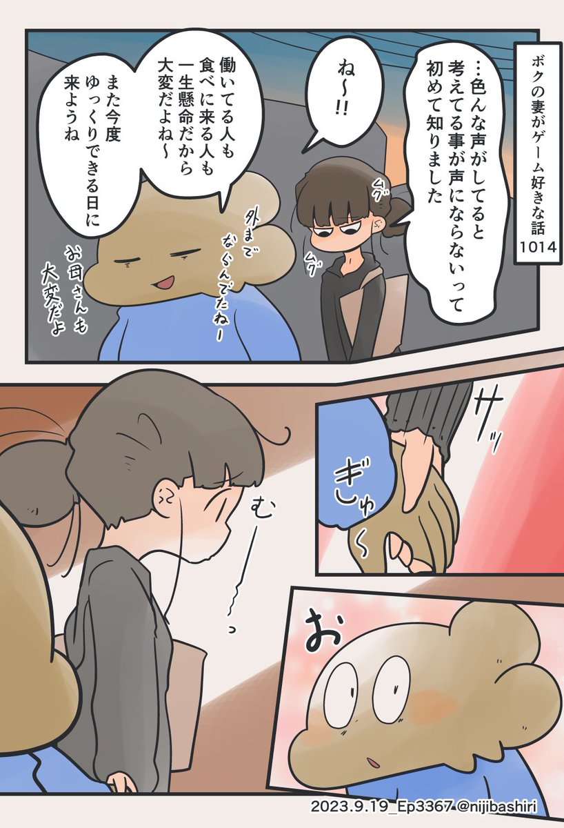 (2/2) 帰ってゲームしてたら元気になってました 