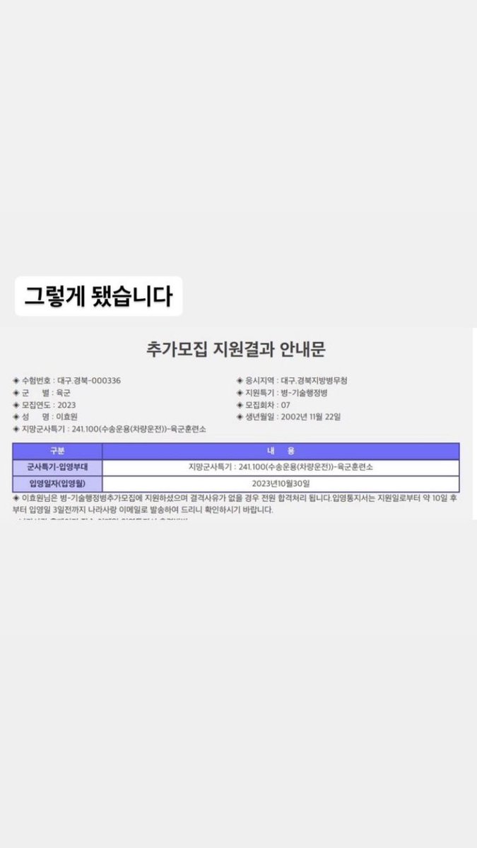seunghyunful's tweet photo. hyowon's insta story 

he will be enlisting october 30 💔💔

am so heartbroken idk what to say https://t.co/Y9tuX6j1VZ