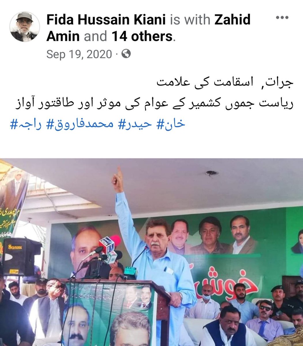 Fida Hussain Kiani (Official) tweet media