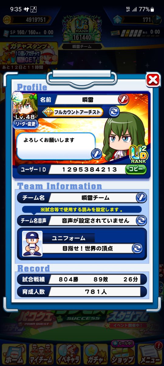shiroyamamu's tweet photo. フレンド募集中です。
弱いですが楽しくやってます☺️
よろしくお願いします✨ https://t.co/4RAdlWx3tk
