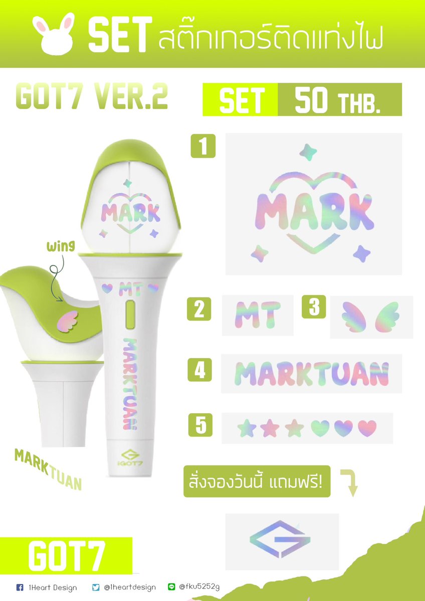 1HeartDesign's tweet photo. 🇰🇷 เซ็ต #GOT7 V.2โฮโลแกรมติดแท่งไฟ
      SET สติ๊กเกอร์ 50 thb.
       - ได้ทั้งเซ็ต คุ้มสุดๆ 😍😍

สั่งซื้อได้ทาง
🛒 https://t.co/nSpLuqxkxk

🐣 แถมฟรี LOGO
💚💚💚💚💚💚💚💚
#ตลาดนัดอากาเซ  #ตลาดนัดgot7
 #BamBamAREA52inBKK https://t.co/3WZjlFhfpr